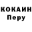 COCAIN Боливия Denik 18