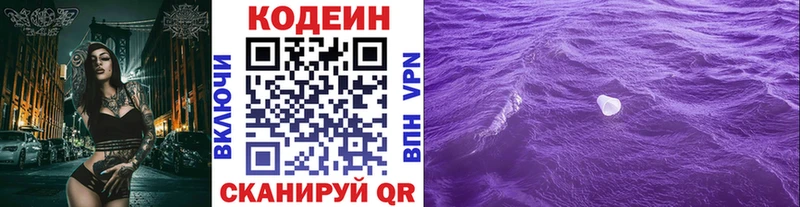 где найти   Шацк  Кодеиновый сироп Lean Purple Drank 