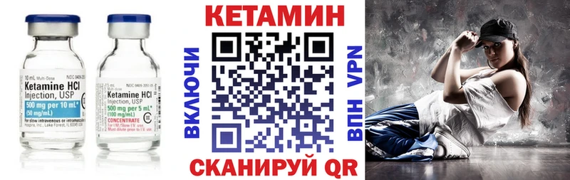 КЕТАМИН ketamine Шацк