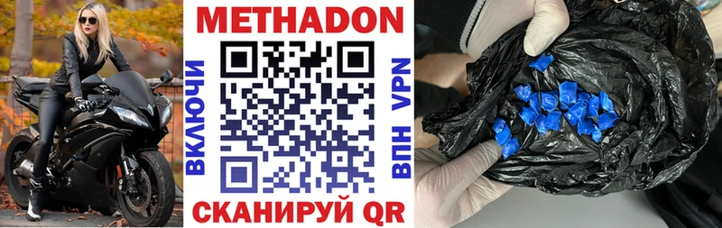 МЕТАДОН мёд купить наркотик Шацк