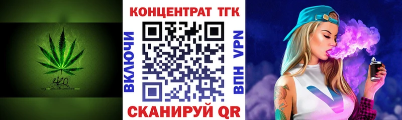 ТГК гашишное масло  Шацк 